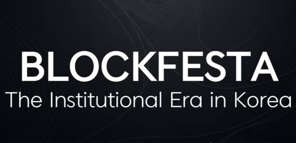 BLOCKFESTA 2025:機関投資家時代(KBW 2025 サイドイベント)