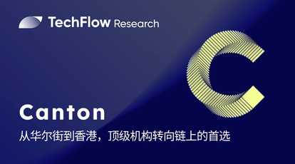 Từ Phố Wall đến Hồng Kông: Các tổ chức hàng đầu chuyển sang blockchain, vì sao Canton Network là lựa chọn hàng đầu?