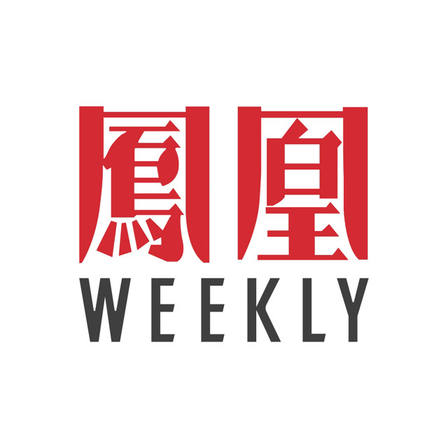 凤凰 WEEKLY
