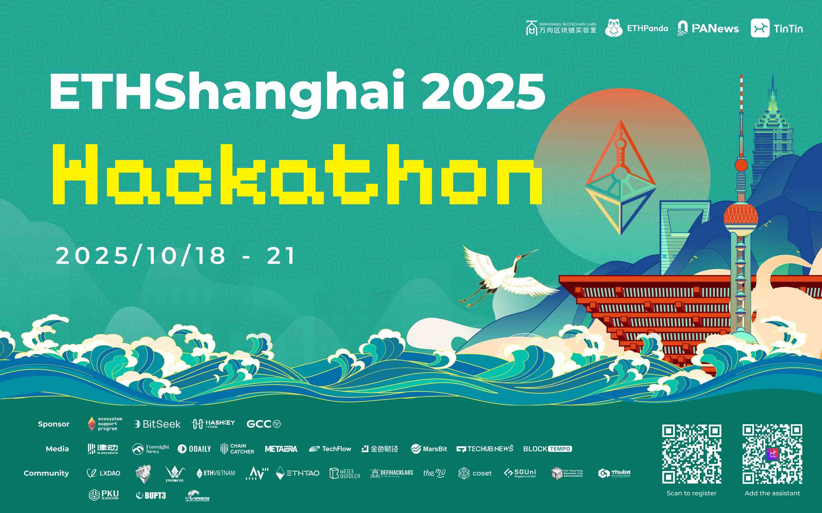 ETHShanghai 2025 Hackathon