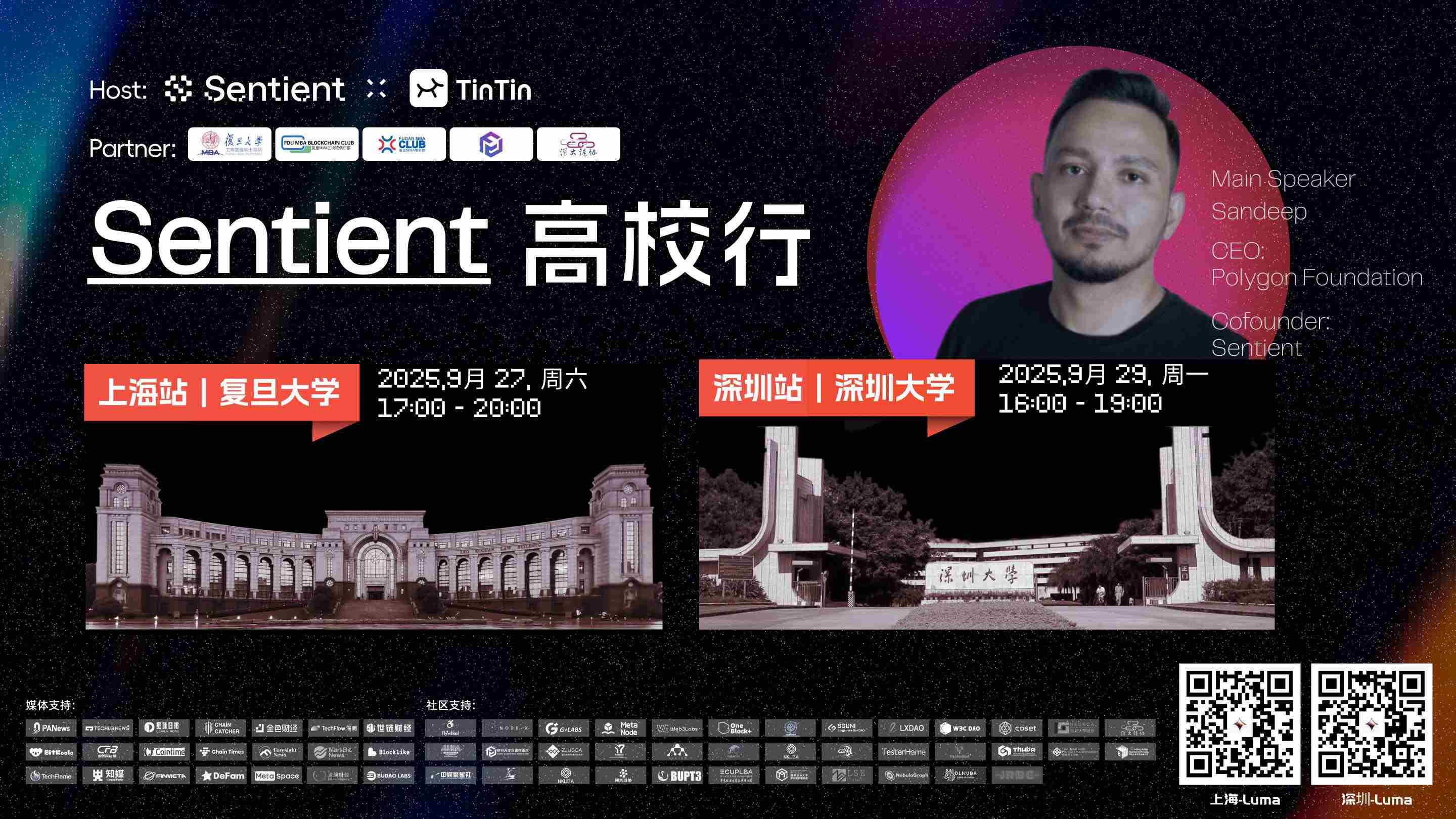 Sentient 高校行
