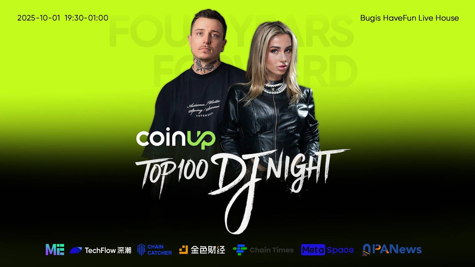 4年の歩みを共にし、新たに出発:「CoinUp ビッグ100 DJナイト」がライオンシティでまもなく開催