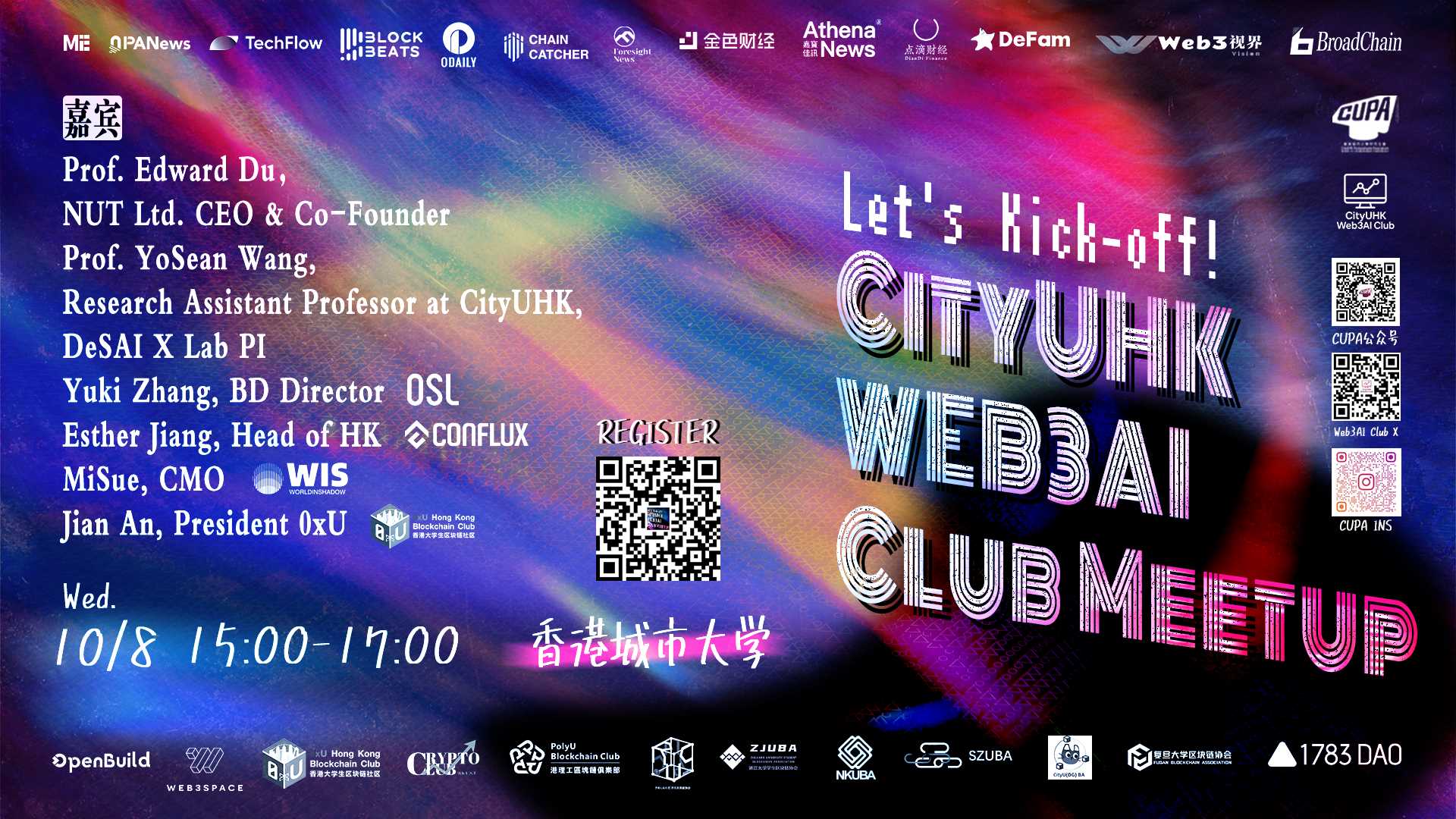 香港都市大学Web3AI Club初回ミートアップ - Web3AI Club Meetup - Let's Kick-off!