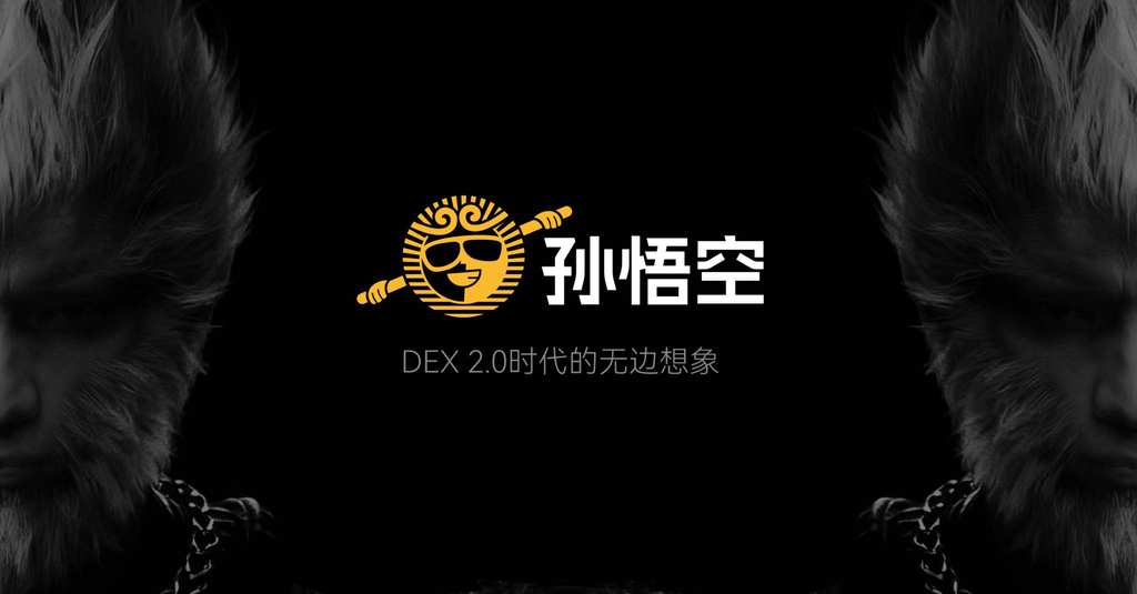 当“孙悟空”闯入Web3:去中心化世界的东方回响