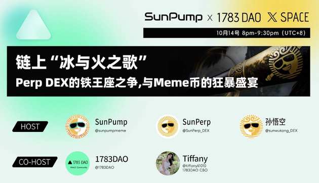 Space回顾|链上合约平台迎来爆发期,SunPerp 如何成为 Perp DEX 赛道黑马?