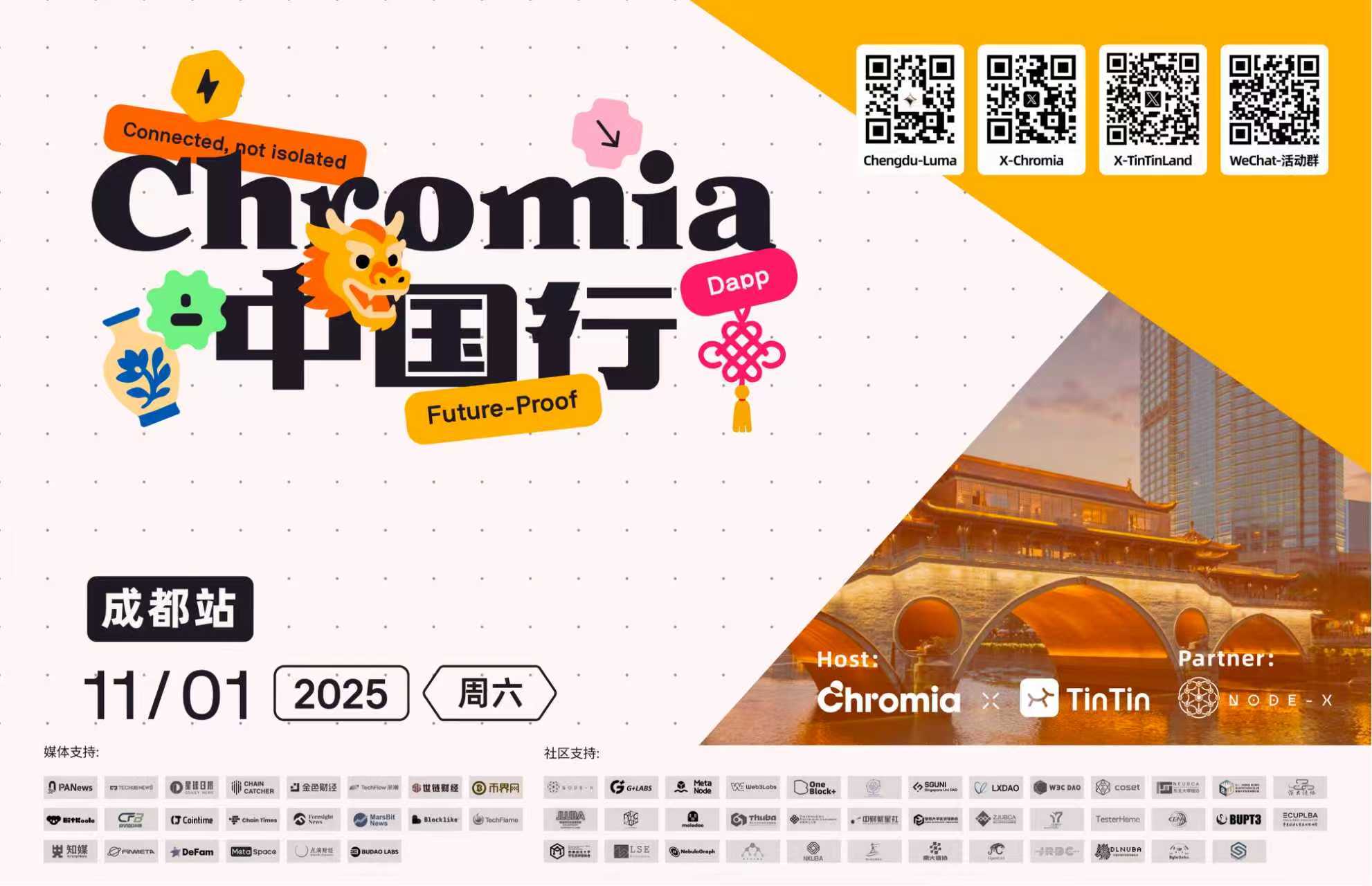 Chromia × TinTinLand 中国行·成都站