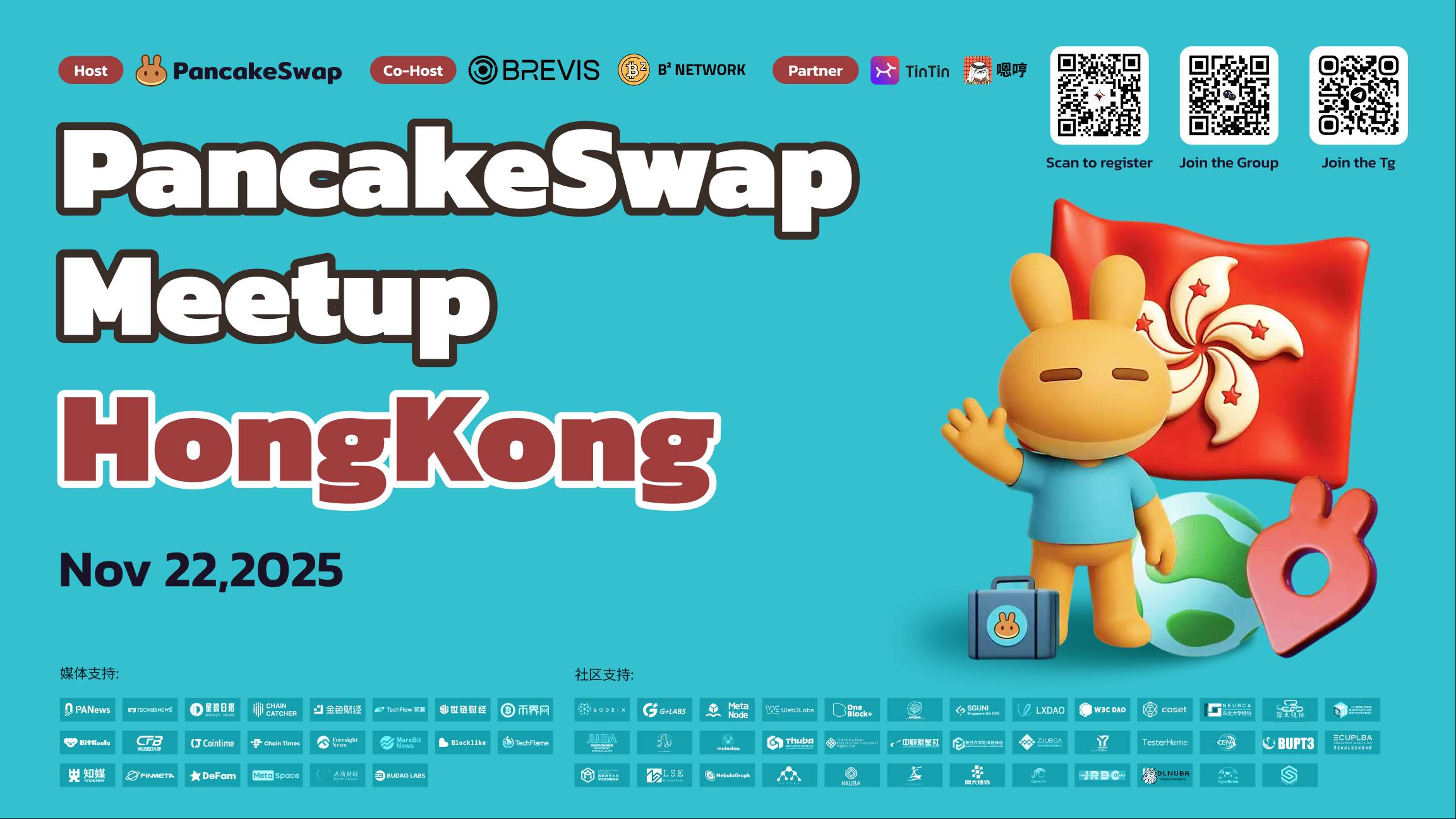 生态共建 · 多链探索|PancakeSwap 香港社区见面会