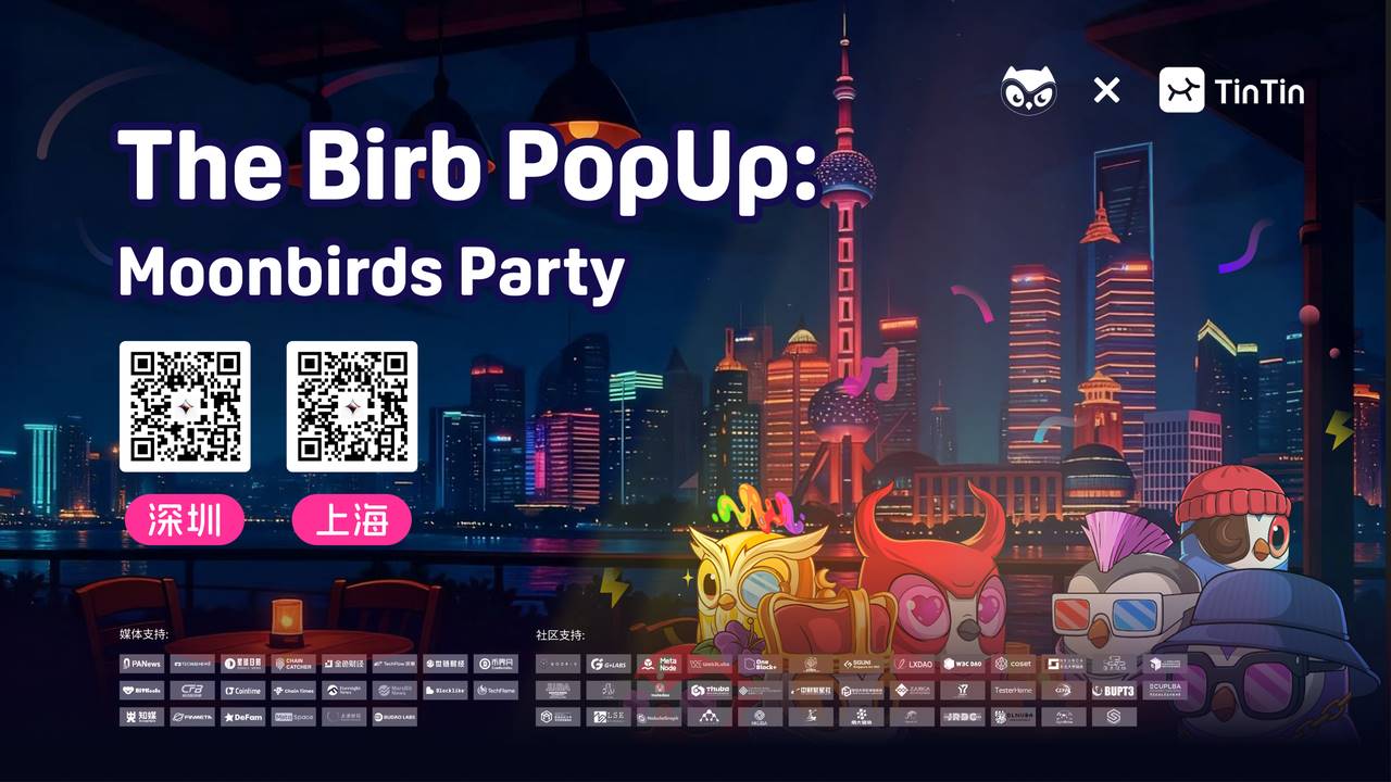 Moonbirds Party à deux sites|Les villes de Shenzhen et de Shanghai s'illumineront bientôt
