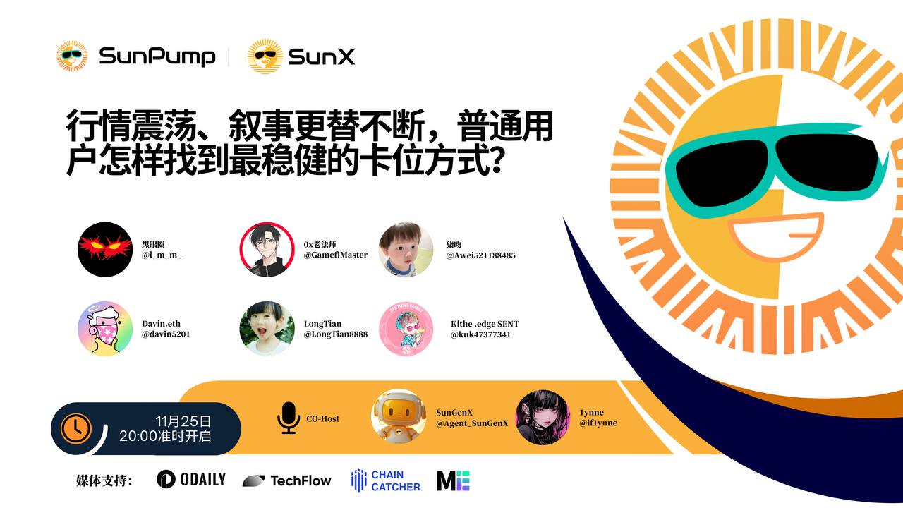 “行情震荡、叙事更替不断,普通用户怎样找到最稳健的卡位方式?”
