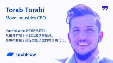 Move Industries CEO Torab Torabi 인터뷰: 마켓 메이커 스캔들 이후 Movement가 신뢰를 회복하는 방법은?