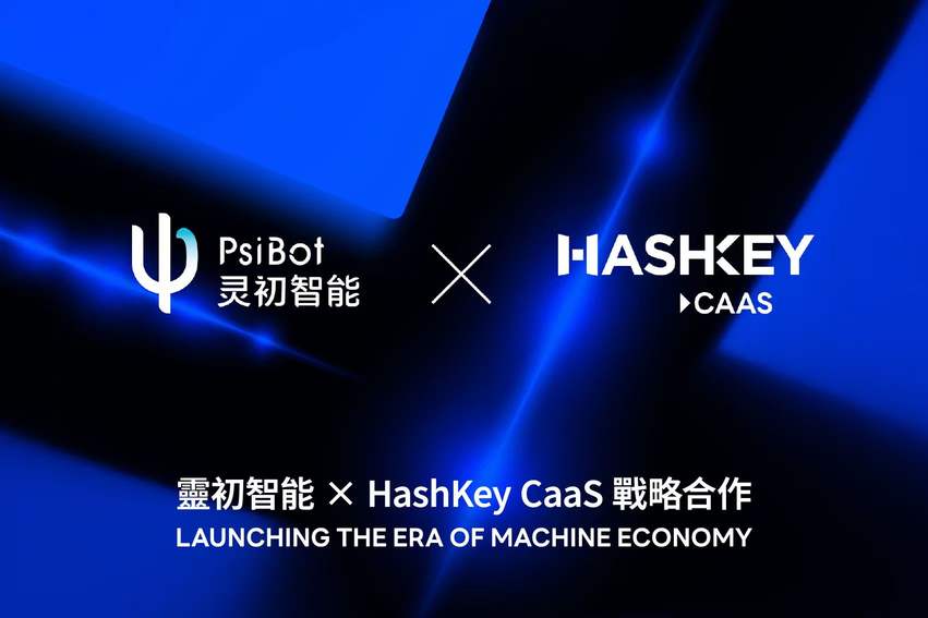 HashKey CaaS and Lingchu Intelligence Forge Strategic Partnership to Jointly Build AI-Powered Autonomous Payment Infrastructure