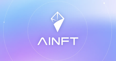 AINFT 推出 AI Agent 新基建：一站式集成 x402、8004、OpenClaw 等，打通智能体经济“最后一公里”
