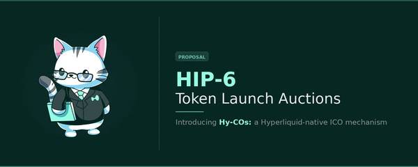 鏈上 IPO 的終極形態？Hyperliquid HIP-6 提案全解析
