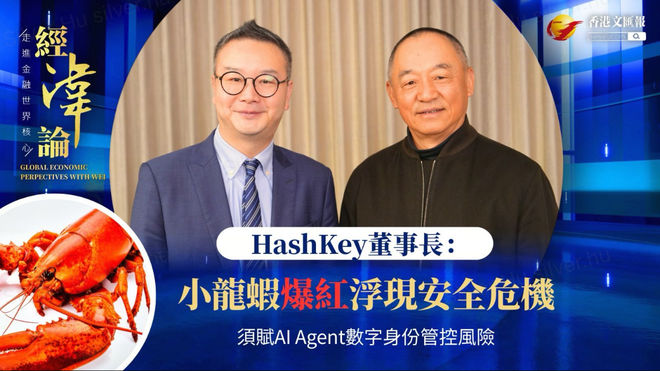 해시키(HashKey) 샤오펑과의 대화: AI 에이전트에 디지털 신원을 부여해 신뢰도를 높여야 한다