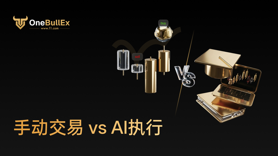 OneALPHA 正在推动手动交易向 AI 执行转变