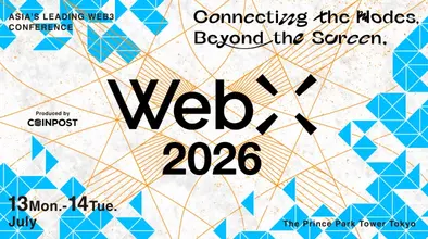 WebX 2026 Tokyo : Les institutions financières traditionnelles entrent massivement dans le sponsoring, la réforme de la Loi sur les instruments financiers et les échanges au Japon s'accélère, le taux d'imposition devrait être réduit à 20 %