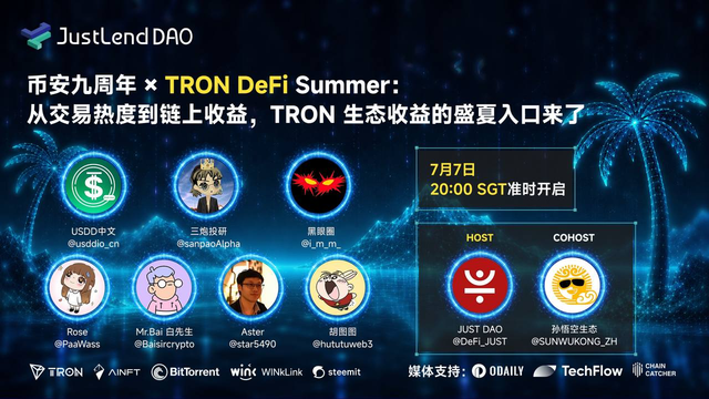 JUST DAO 将于 7 月 7 日举办 TRON DeFi Summer 圆桌，聚焦链上收益逻辑与 USDD 应用场景