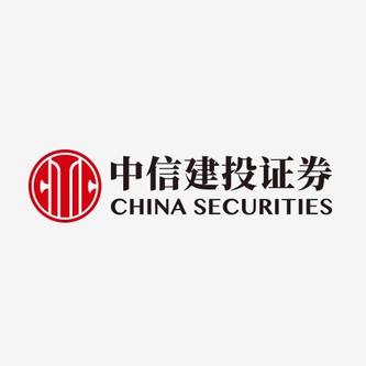 中信建投证券研究