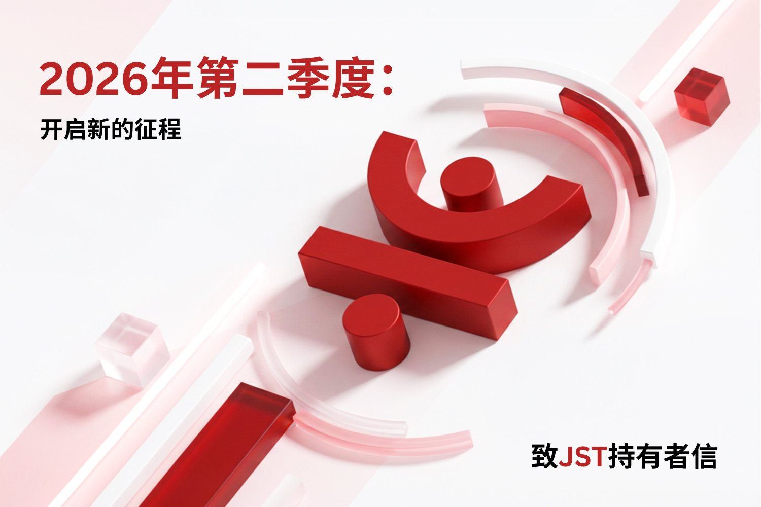 深度解读JST Q2季报:JST累计销毁达17.29%,多元生态收入强力驱动通缩飞轮