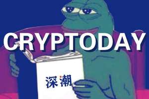 Cryptoday1.20|去中心化存储网络Aleph.im融资1000万美元,Stratos Technologies领投