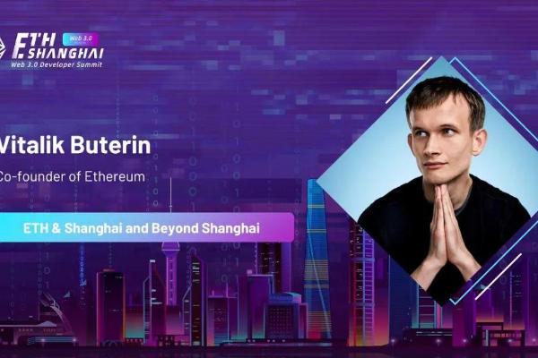 V神 đã nói gì tại hội nghị Thượng Hải về Ethereum? Tổng quan tiến triển mới nhất hệ sinh thái Ethereum
