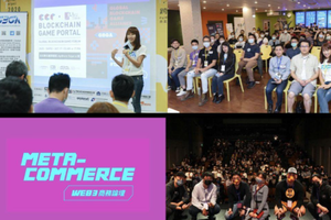 亞洲最大 NFT 盛會《NFT Taipei》將於12月9日登場，藝術博覽會等三大亮點搶先看