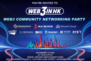 Web3inHK首次VIP酒會將於11月15日舉辦，意推廣香港成為全球Web3創新基地