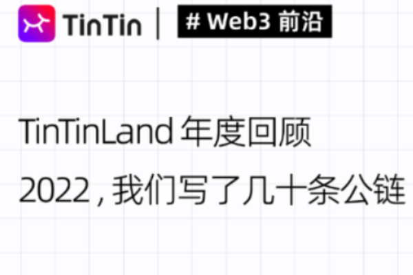 年度公链系列盘点 | 公链创新的方向有多少