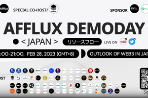 AFFLUX日本專場路演:リソースフロー(資源流動)