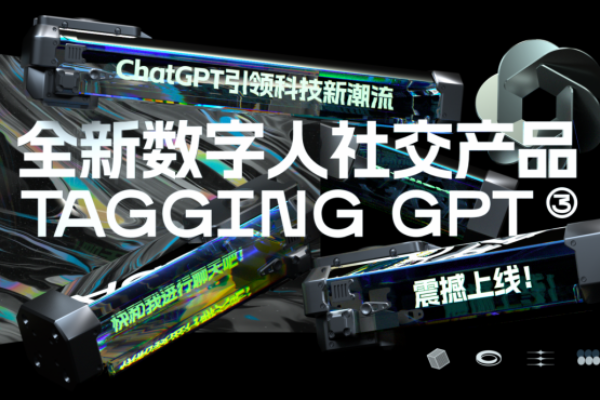 ChatGPT引领科技新潮流:全新数字人社交产品Tagging X GPT-3上线