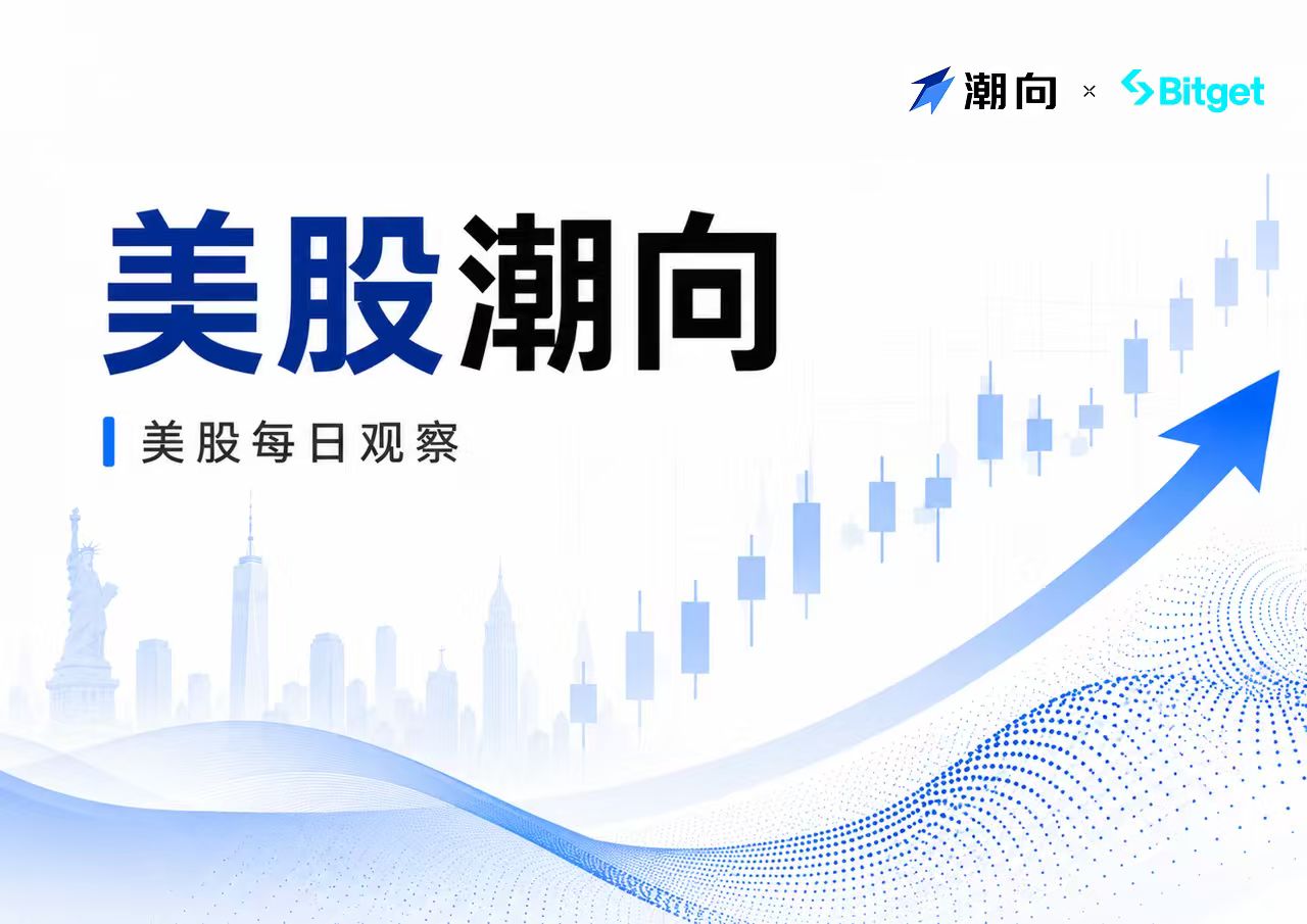 美股潮向(7 月 7 日):道指首破 53000 点,油市迎 26 年来最大降价潮